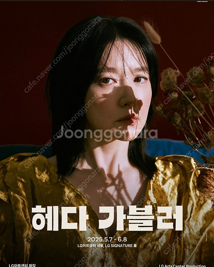 이영애 헤다가블러 연극(5/29) R석 2장 할인 양도--0