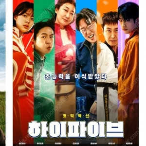 하이파이브 롯데시네마 2500원 판매