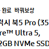 갤럭시북5 프로 그레이 미개봉(NT940XHZ-AX51G)