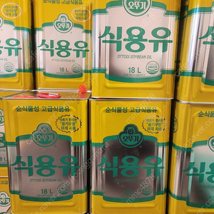 오뚜기 식용유 18리터 및 쌀20키로,설탕15키로,참기름