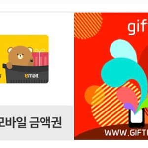 이마트 모바일 금액권 7만원 팝니다.:)