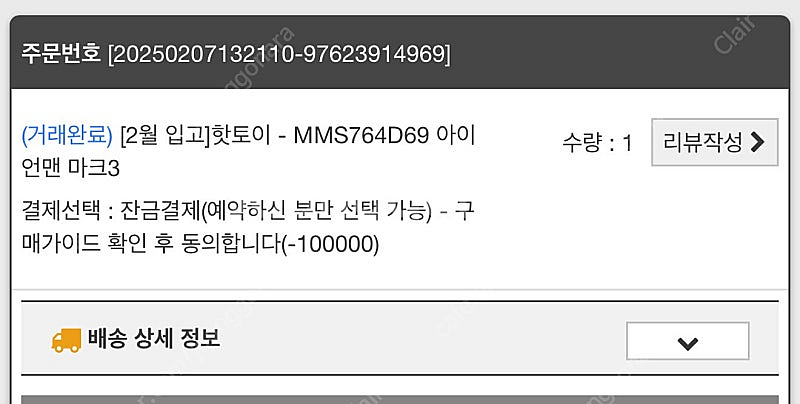 핫토이 아이언맨 크롬골드 한정판 미개봉--1