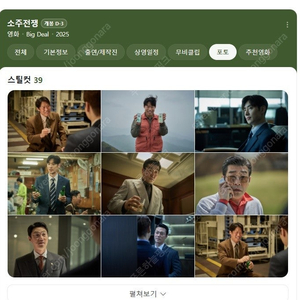 영화 소주전쟁 cgv전용 예매권 판매합니다. (2인예매/주말예매가능/2D전용) -사용유의사항 본문기대 참고후 연락주세요. (안심번호로 문자주세요. 채팅잘안봐요)