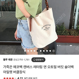 에코백