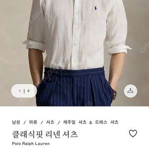 반값이하 급처해요. 폴로 린넨 클래식핏 화이트 셔츠 / RRL 드레익스