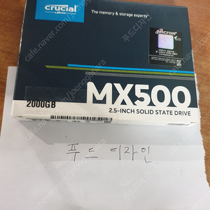 마이크론 크루셜 ssd mx 500 2tb 하드 팝니다 미개봉