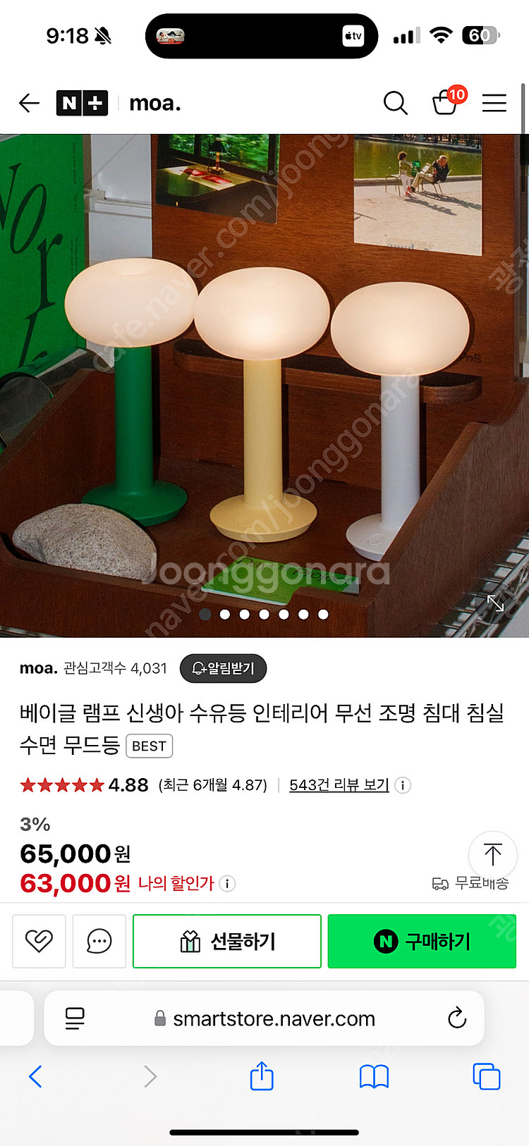 모바일아일랜드 무드등/램프 베이글램프, 라이트하우스 팝...--1
