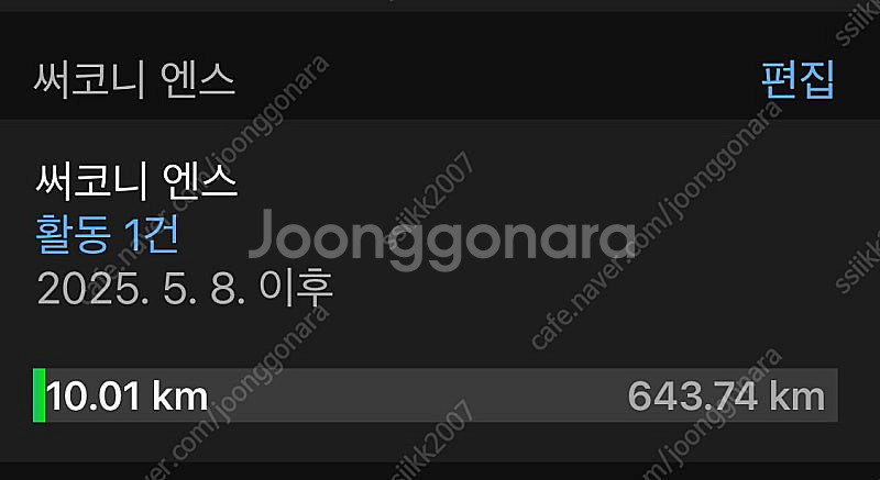 써코니 엔돌핀 스피드4 285 판매 형광--4
