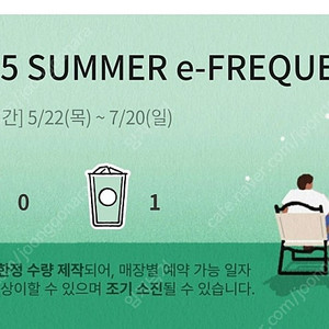 스타벅스 프리퀀시 일반1 3000원
