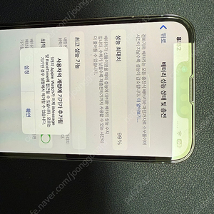 아이폰 13프로 256 시에라블루