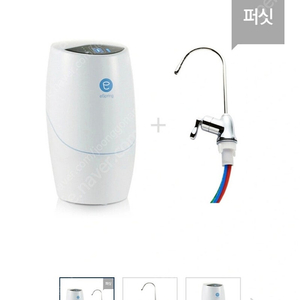 암웨이 이스프링 정수기 퍼싯