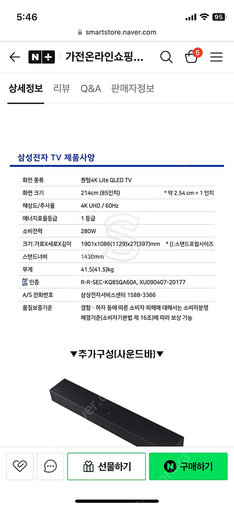 [상태최상] 삼성 85인치 티비 TV 텔레비젼, 벽걸이...--3