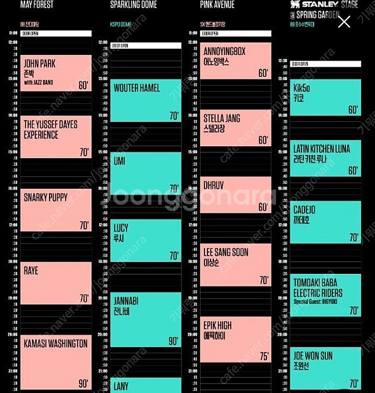 서울재즈페스티벌 30일 2매 양도--0