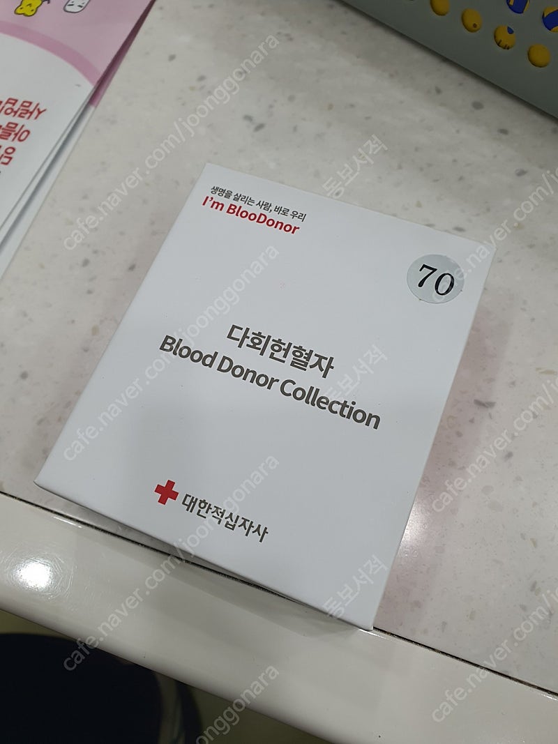 헌혈 블러드도너 컬렉션 70--0