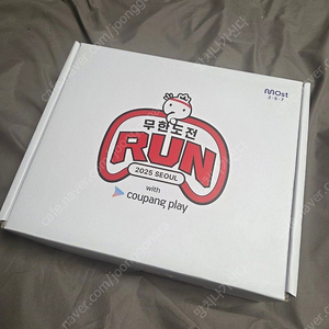 무한도전 마라톤 굿즈 XL