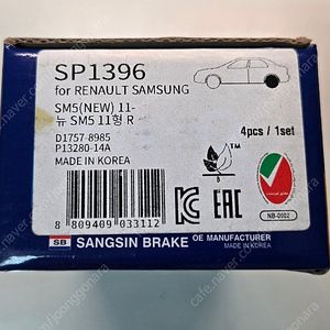 상신 브레이크 패드 SP1396 - 뉴 SM5 11-R / 올 뉴 sm7 11-R (배송비 포함가)