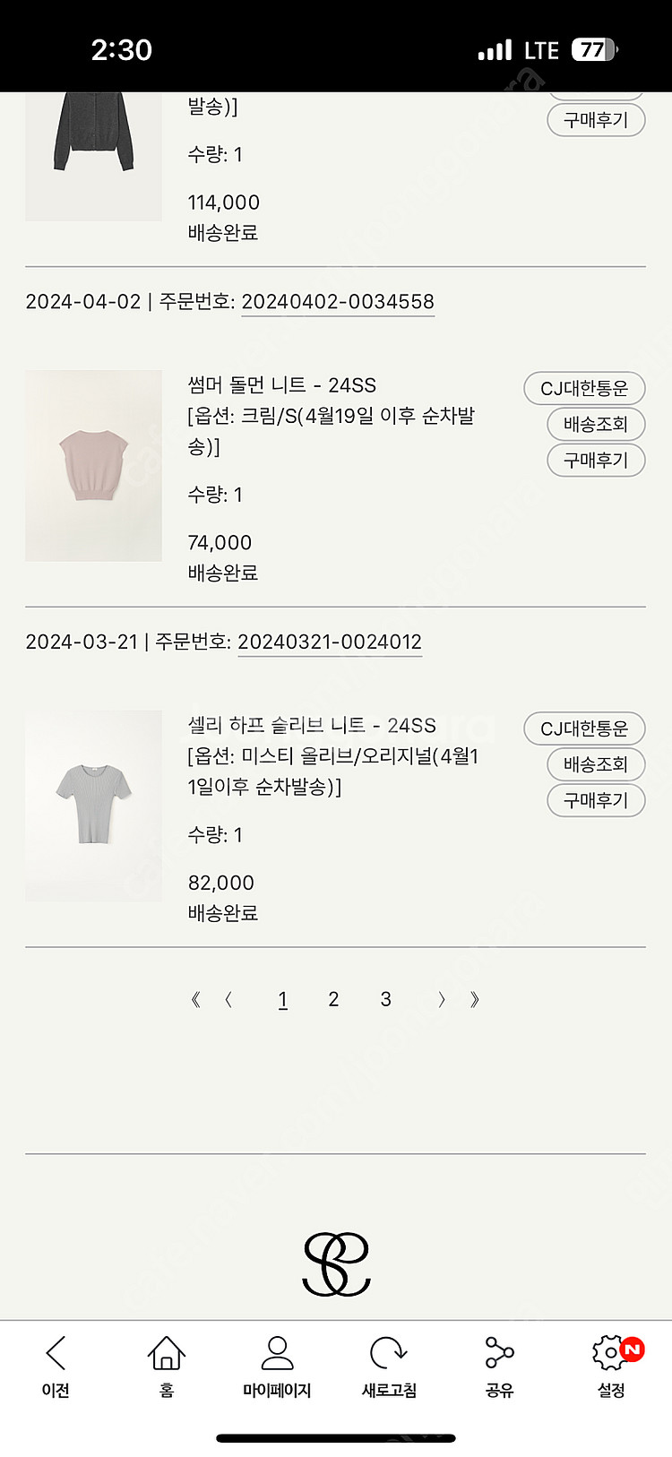 SIE 시에 돌먼 크림 24 S--0