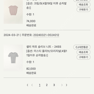 SIE 시에 돌먼 크림 24 S