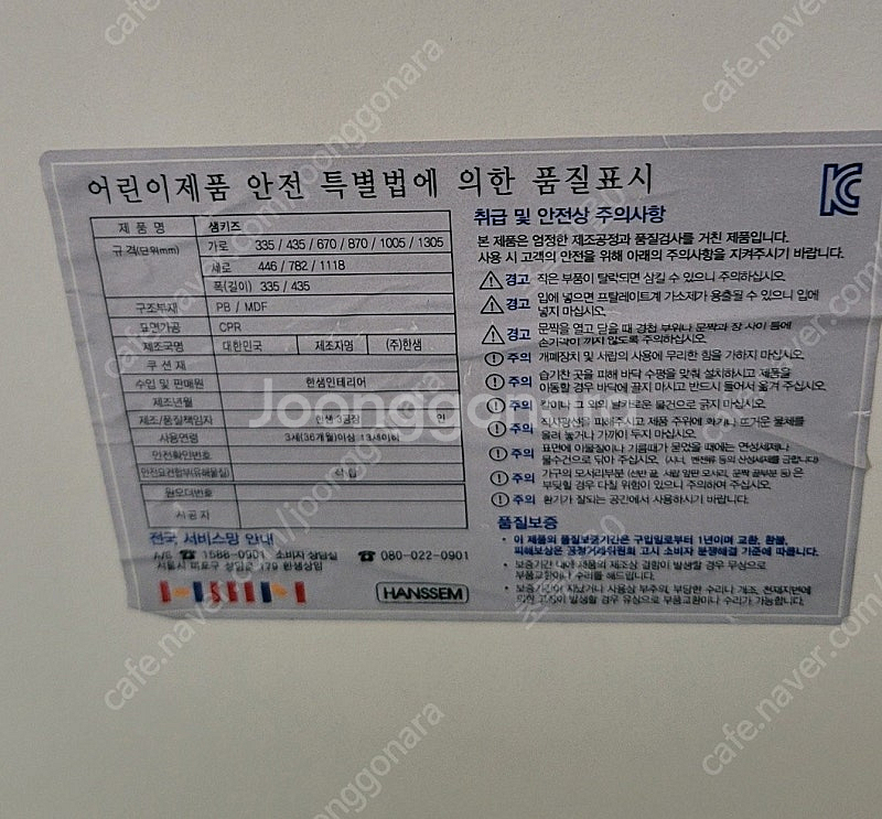 [판매] 한샘 5단서랍장 , 전자렌지 수납장 , 장인가...--3