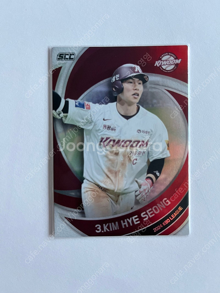 2024KBO 컬렉션카드 키움 일괄(반값택배포함)--0