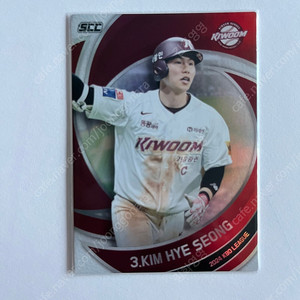 2024KBO 컬렉션카드 키움 일괄(반값택배포함)
