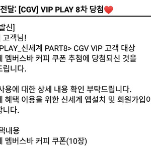 신세계 멤버스바 커피쿠폰 10장 세트 판매