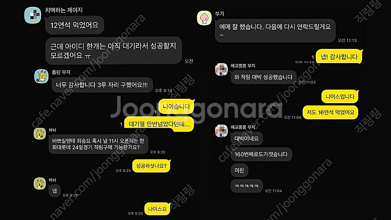 직링판매) 티켓링크 직링 한화이글스 직링 삼성라이온즈 ...--0