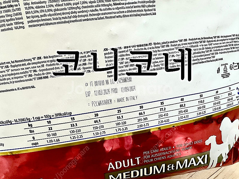 파미나 강아지사료 N&D Dog그레인프리 펌프킨 닭고기--2