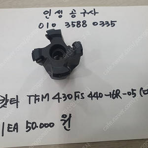 대구텍 TFM 430 FS 440-16R-05 미사용 캇타 팝니다.