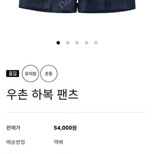 우촌 초등학교 하복 반바지 120