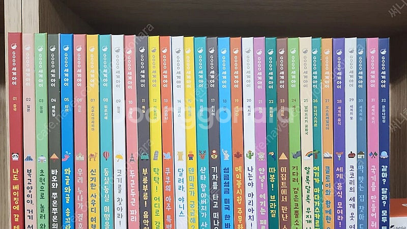 고고세계아이(최상)--1