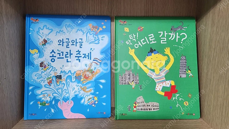 고고세계아이(최상)--3