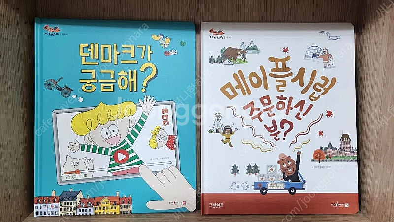 고고세계아이(최상)--4