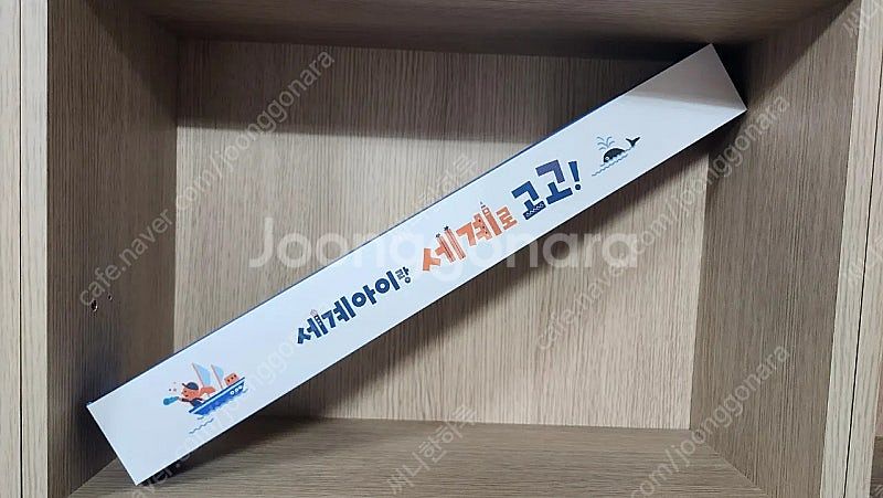 고고세계아이(최상)--6
