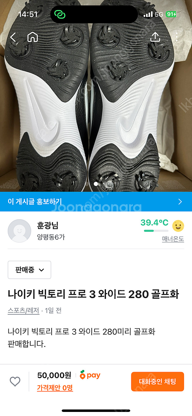 나이키 빅토리 프로 3 와이드 골프화 280--1
