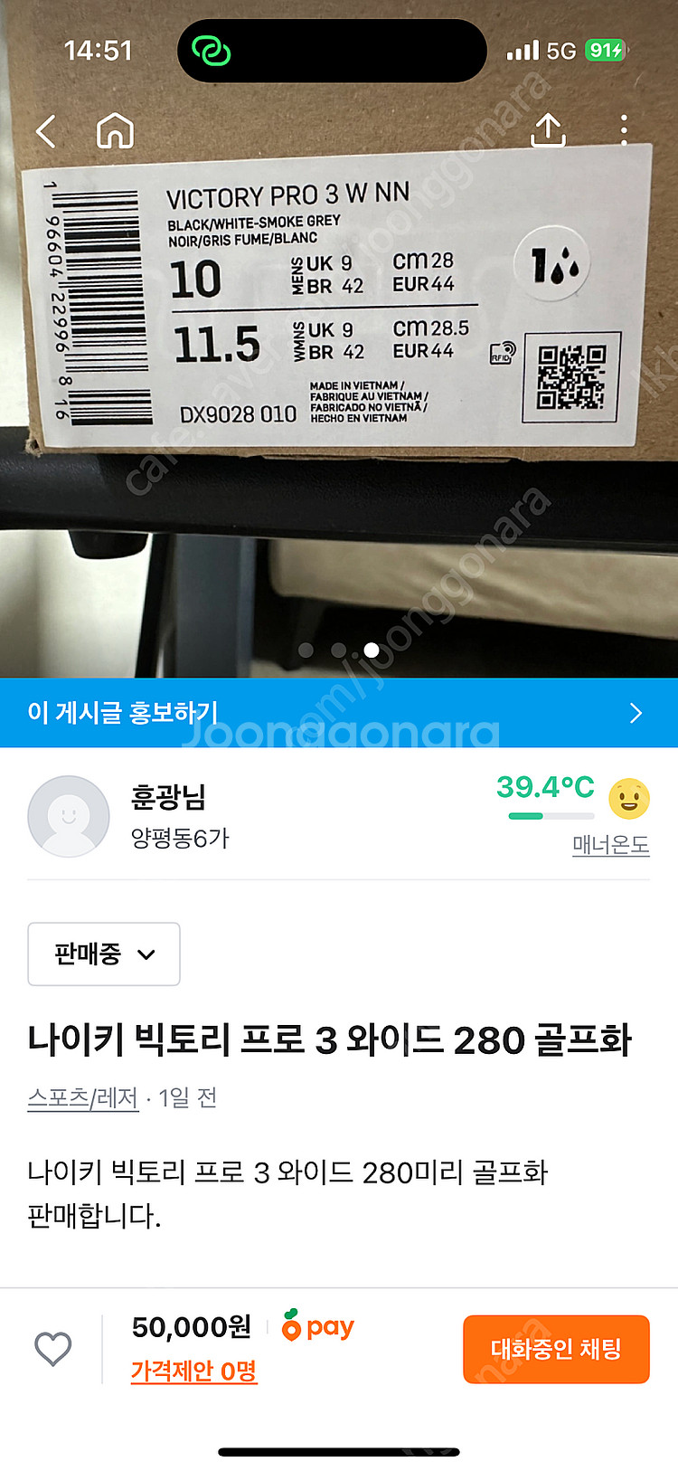 나이키 빅토리 프로 3 와이드 골프화 280--2