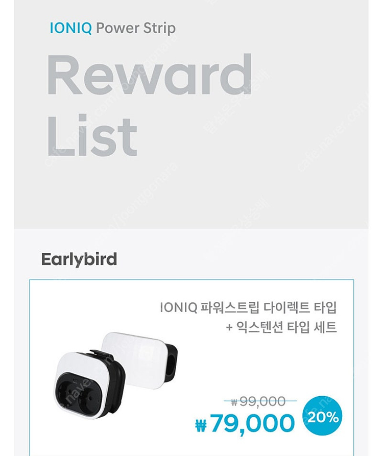 아이오닉5 스마트테이블 / V2L 파워스트립 / 멀티커튼 / 글로브박스 트레이--4