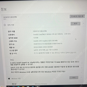 레노버 아이디어패드 330s 14ikb i7 전투형 팝니다
