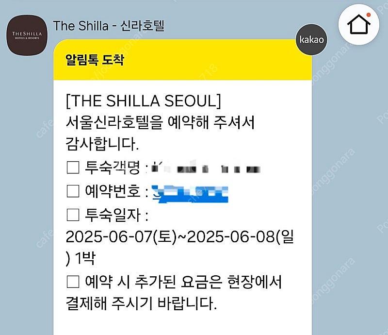 (6/7~8일)신라호텔 1박 디럭스 + 2인 어번아일랜...--0