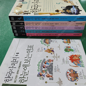 책과함께어린이-한국사편지(개정판/특AA급-진열수준에 가까운책~상품설명 확인하세요)-택포입니다~~