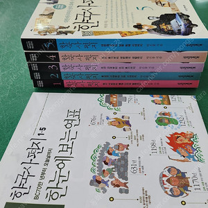 책과함께어린이-한국사편지(개정판/특AA급-진열수준에 가까운책~상품설명 확인하세요)-택포입니다~~