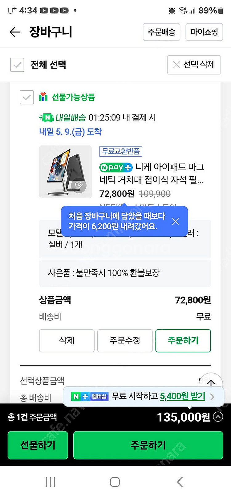 니케 마그네틱 아이패드 프로용 스탠드--0