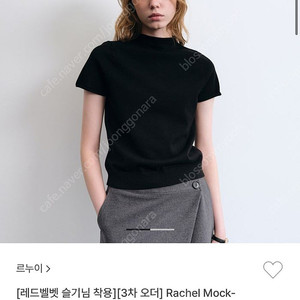 르누이 레이첼 목넥니트