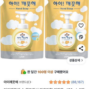 아이깨끗해 리필 450