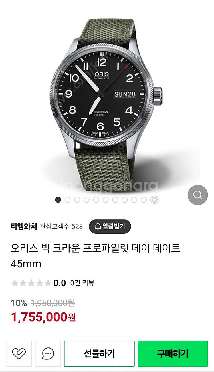 오리스 빅크라운 프로파일러 데이데이트 45mm--7