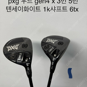 pxg골프채 우드 샤프트