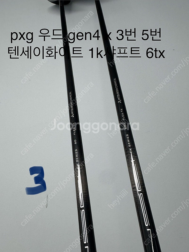 pxg골프채 우드 샤프트--2