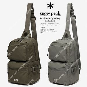 스노우픽 듀얼 테크 알파백 9L-91619613 009
