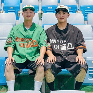 한화이글스 사랑한다이글스 얼렁뚱땅상점