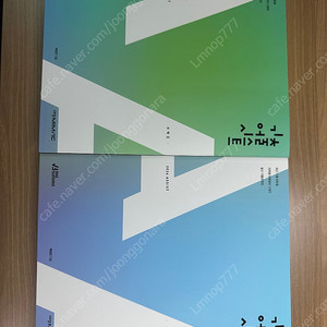2026 기출어시스트 수1,수2 판매합니다 (새상품)